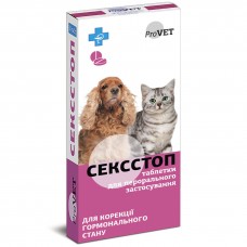 Таблетки для кошек и собак ProVET «Сексcтоп» 10 таблеток (для регуляции половой активности) - dgs