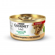 Влажный корм для кошек Gourmet натуральные рецепты 85 г (индейка)