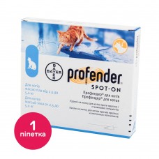 Краплі на холку для котів Bayer «Profender» (Профендер) від 2,5 до 5 кг, 1 піпетка (для лікування та профілактики гельмінтозів)