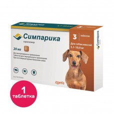 Жевательные таблетки для собак Симпарика 20 мг от 5 до 10 кг, 1 таблетка (от внешних паразитов)