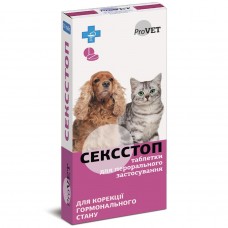 Таблетки для кошек и собак ProVET «Сексcтоп» 10 таблеток (для регуляции половой активности)