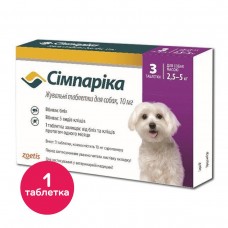 Жевательные таблетки для собак Симпарика 10 мг от 2,5 до 5 кг, 1 таблетка (от внешних паразитов)